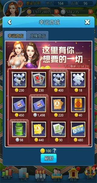 大富豪理财游戏(大富豪理财是真的吗)