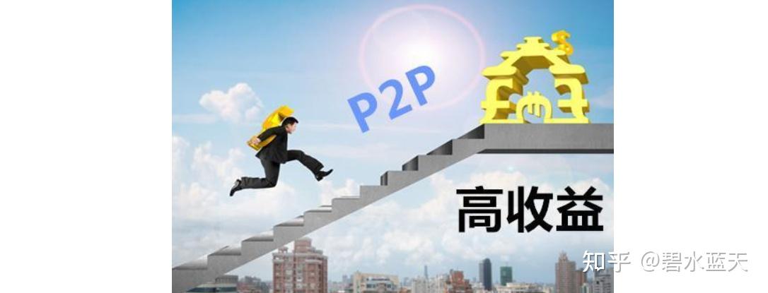 p2p理财怎么理财产品(p2p理财怎么理财产品亏损)