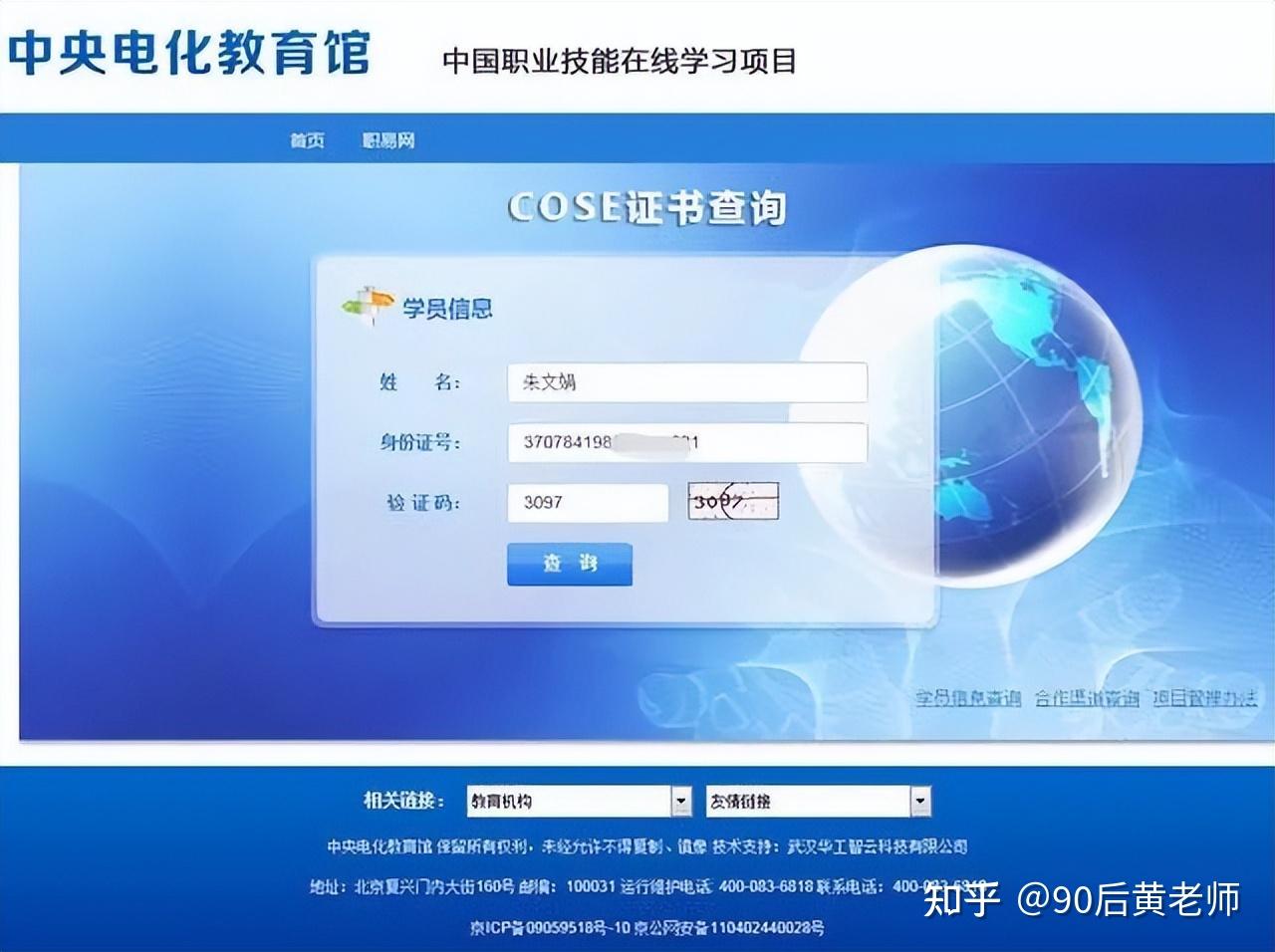 理财规划师成绩查询入口(理财规划师成绩什么时候出来)