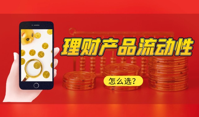 热门理财产品(热门理财产品排名)