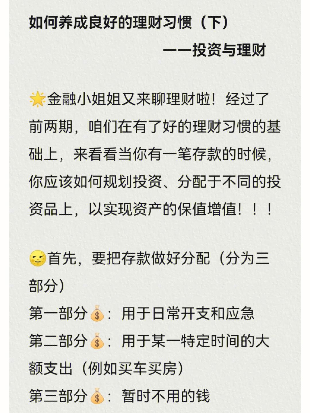 与美艳的理财(美艳的理财专员4000万)