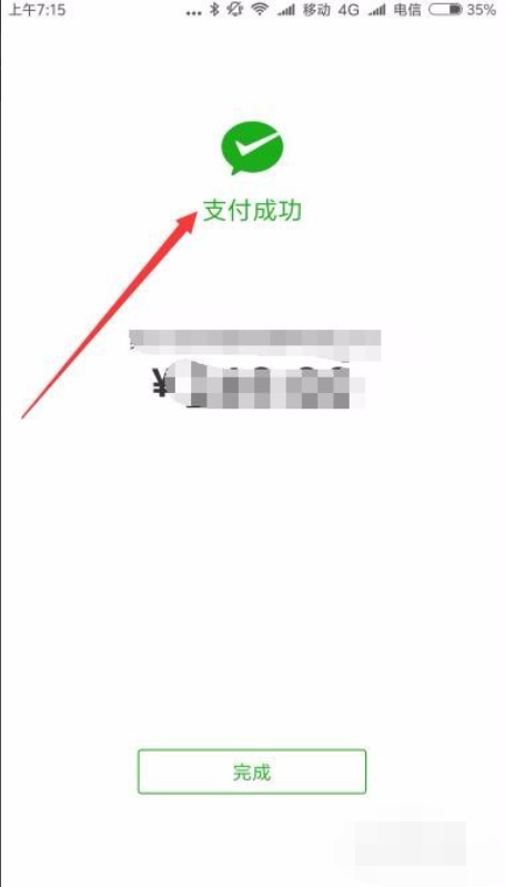 微信零钱不能买理财通(微信零钱买不了理财通怎么办)