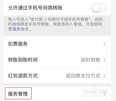 微信零钱不能买理财通(微信零钱买不了理财通怎么办)