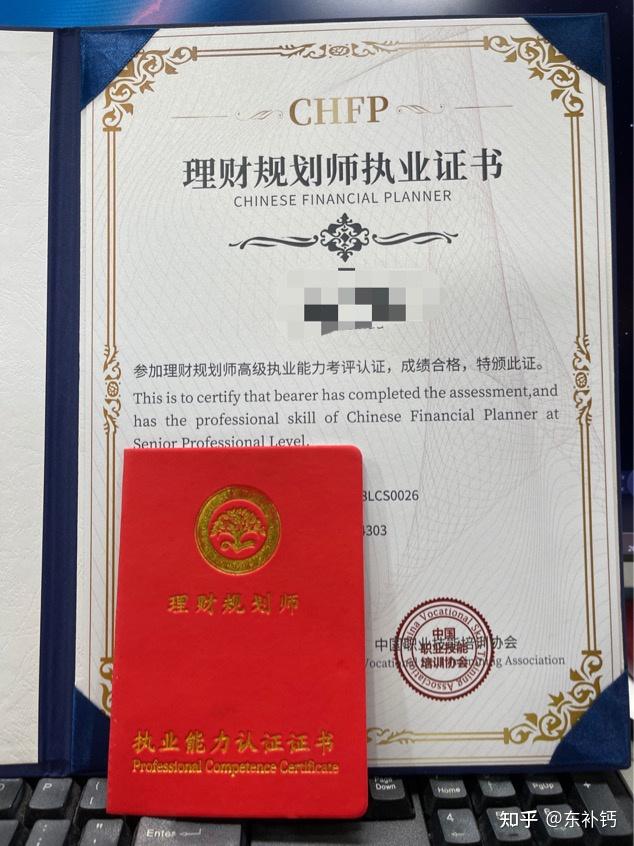 理财规划师干什么(理财规划师 是什么)