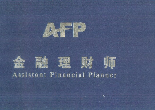 理财规划师取消(理财规划师取消了怎么还能报考)