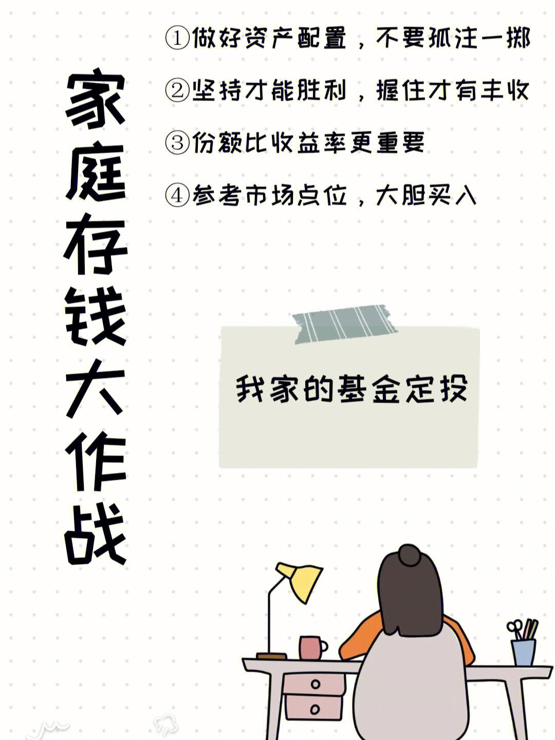 爱理财基金(理财爱钱进最近消息)