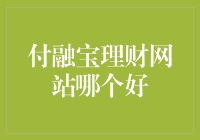 优越理财(优越理财主任)