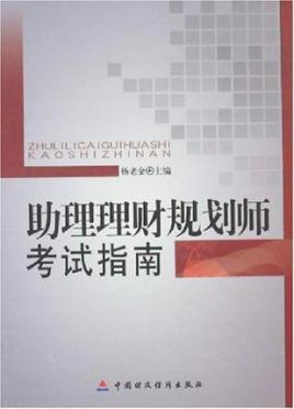 宁波理财规划师(理财规划师薪酬待遇)