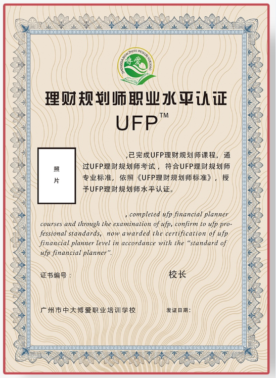 宁波理财规划师(理财规划师薪酬待遇)