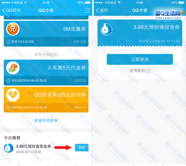 qq钱理财(钱包理财)