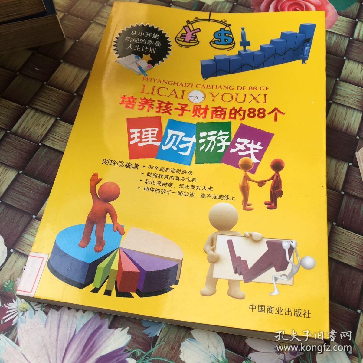 财商与理财(财商和财经有什么区别)