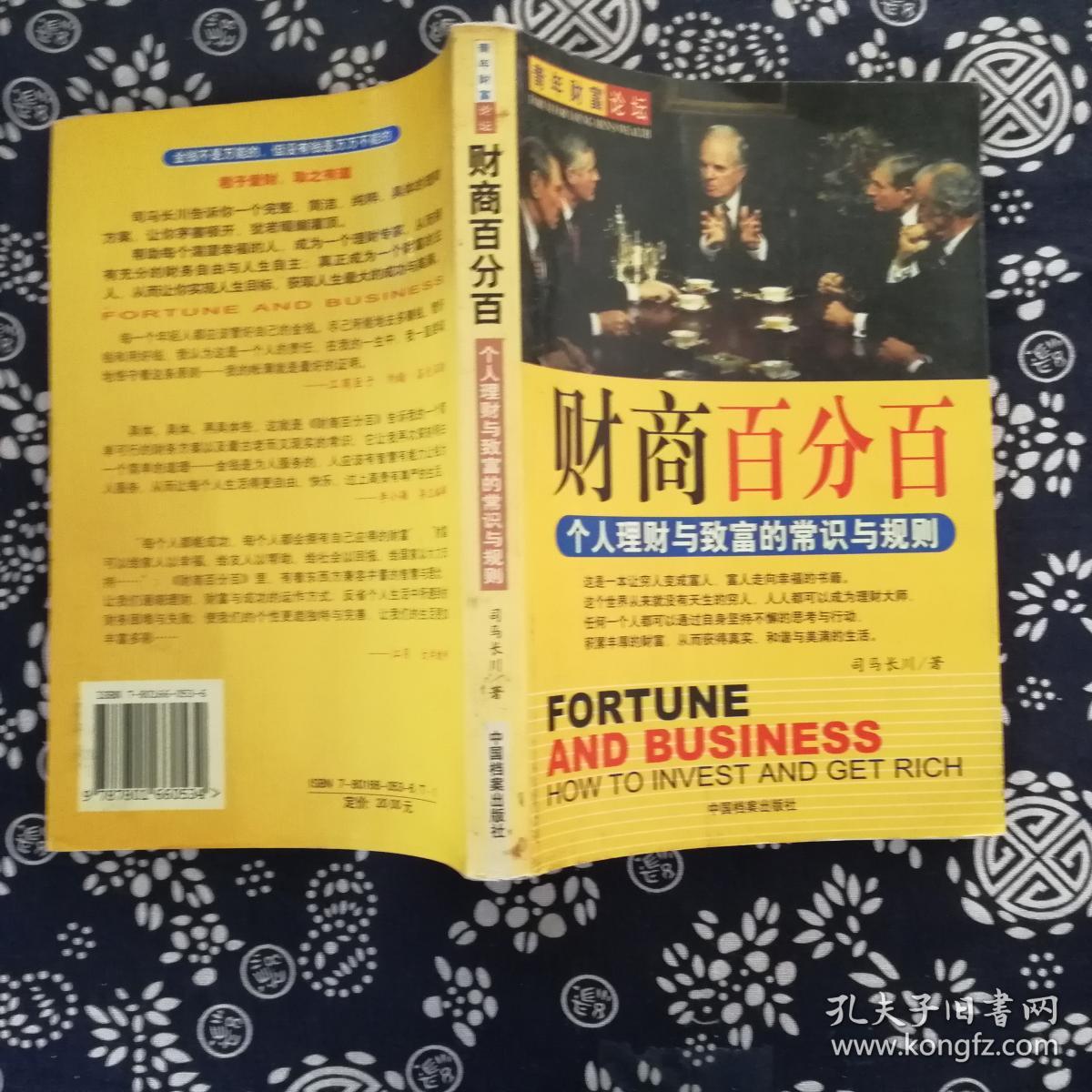 财商与理财(财商和财经有什么区别)