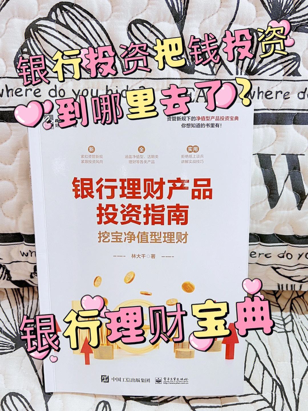 银行理财有什么好处(银行理财产品有什么用)
