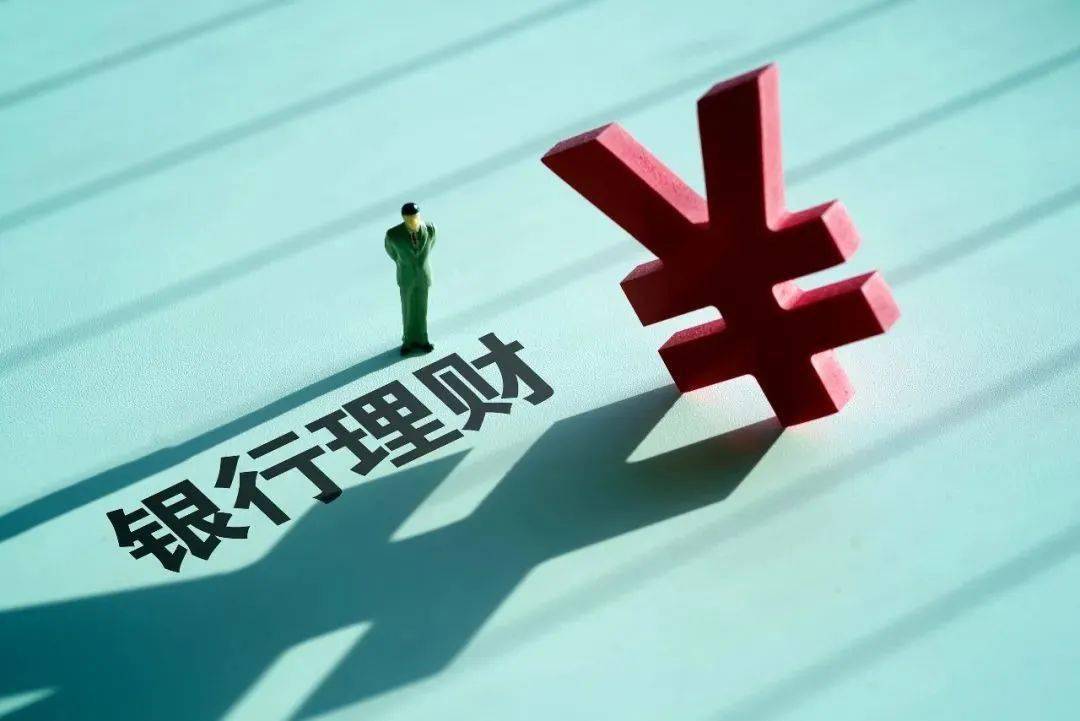 银行理财有什么好处(银行理财产品有什么用)