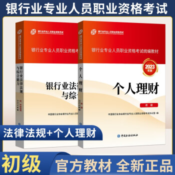 个人理财初级(个人理财初级计算器在线计算)