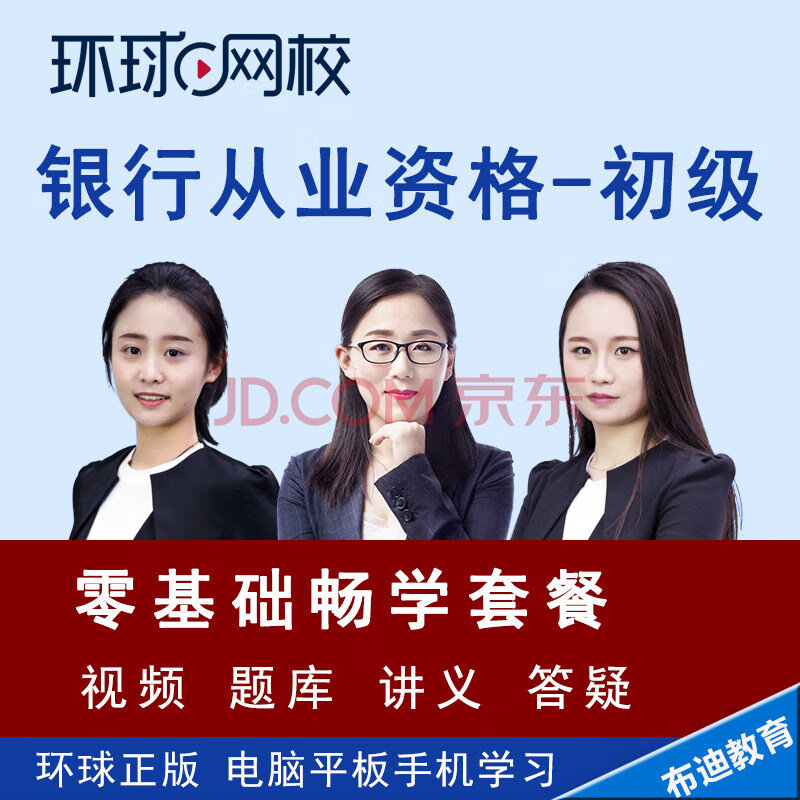 个人理财初级(个人理财初级计算器在线计算)