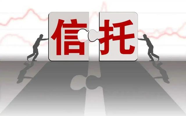 保本理财信托(保本信托安全吗)