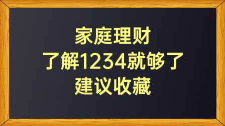 下载家庭理财(家庭理财app官方网站)