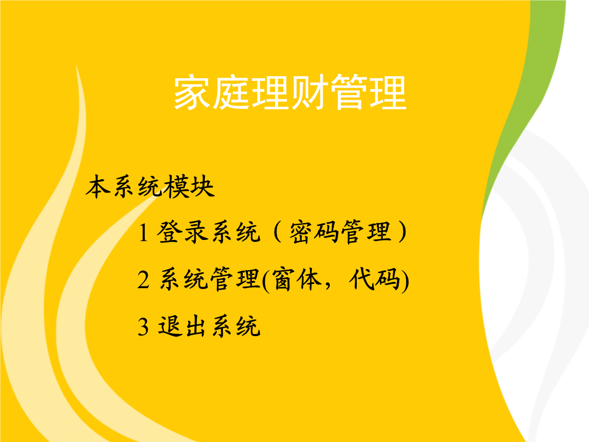 下载家庭理财(家庭理财app官方网站)