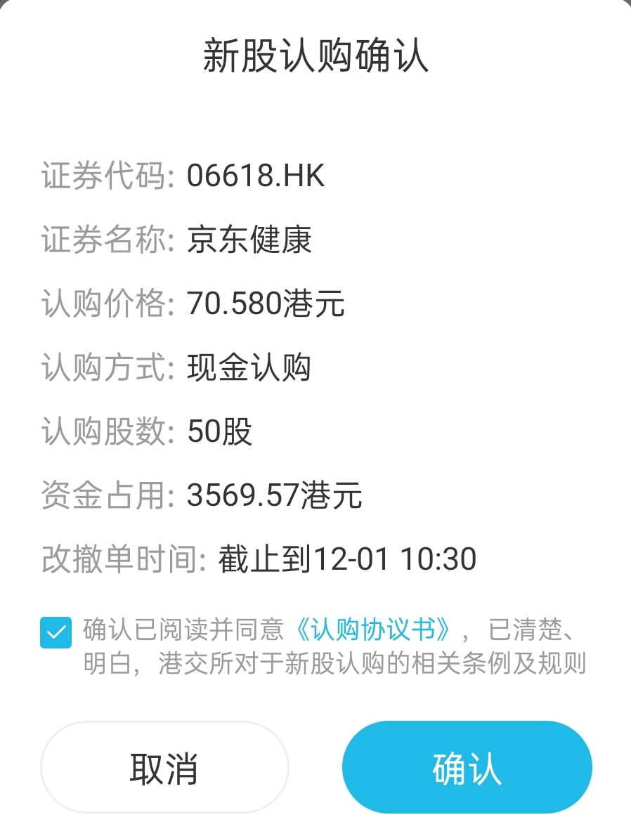 京东理财票据(京东理财票据怎么看)
