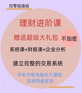 理财零基础(0基础学理财适合看什么书)