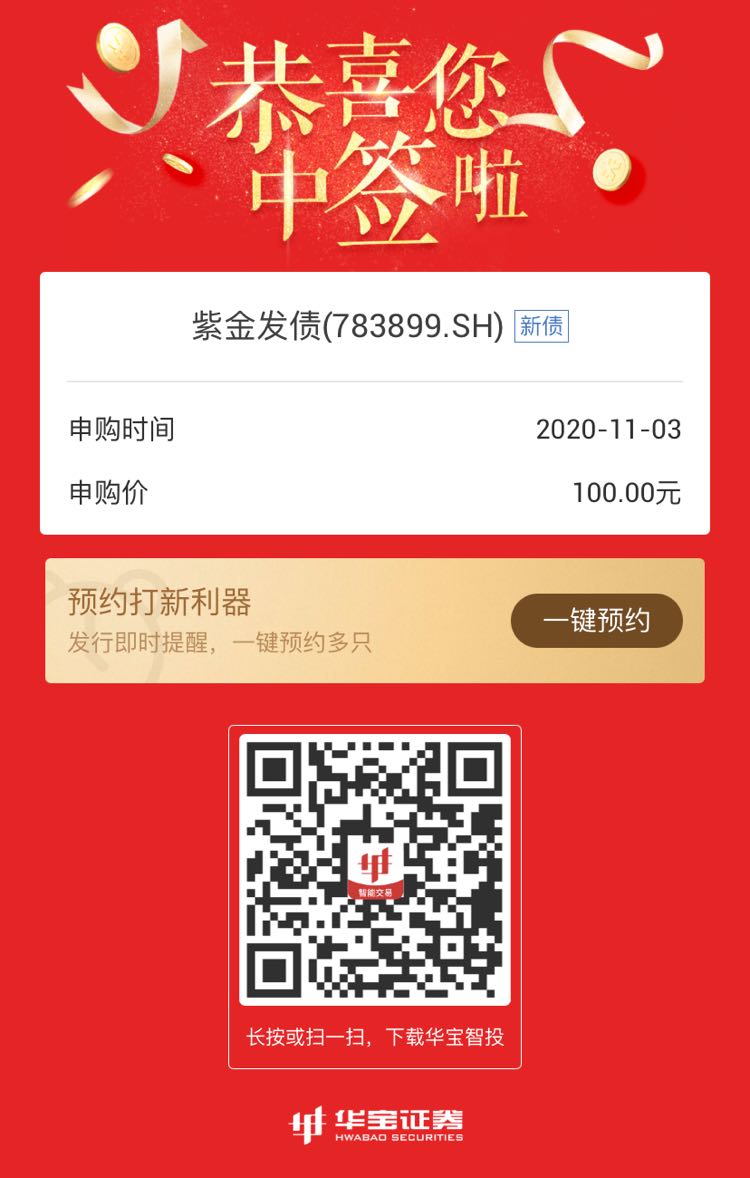 紫金理财(紫金理财计划书是什么意思啊)