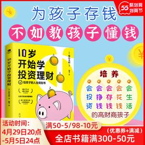 学生理财规划(大学生个人理财规划)