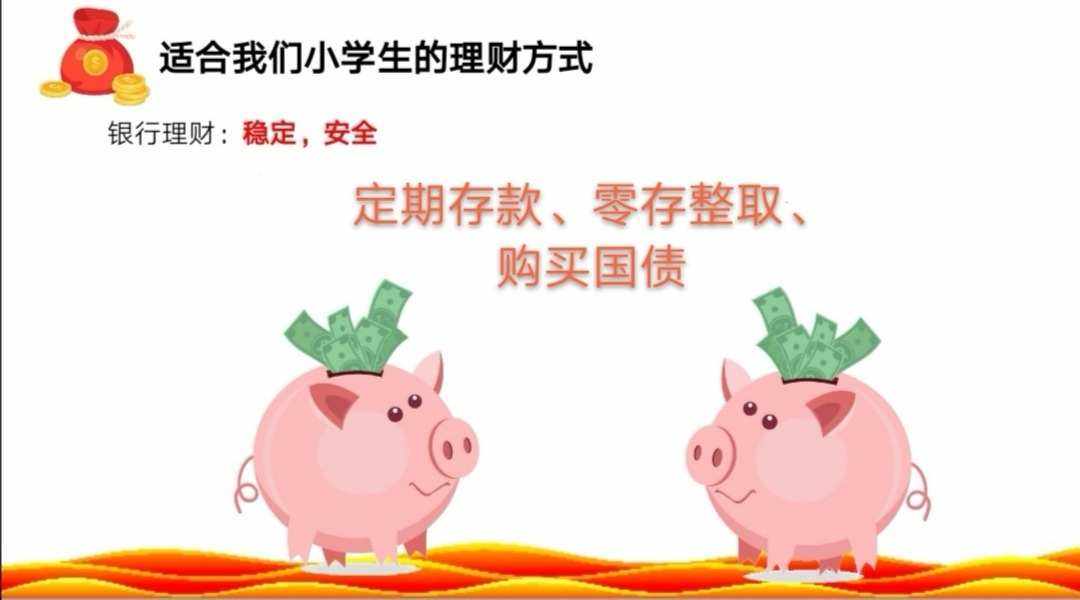 学生理财规划(大学生个人理财规划)