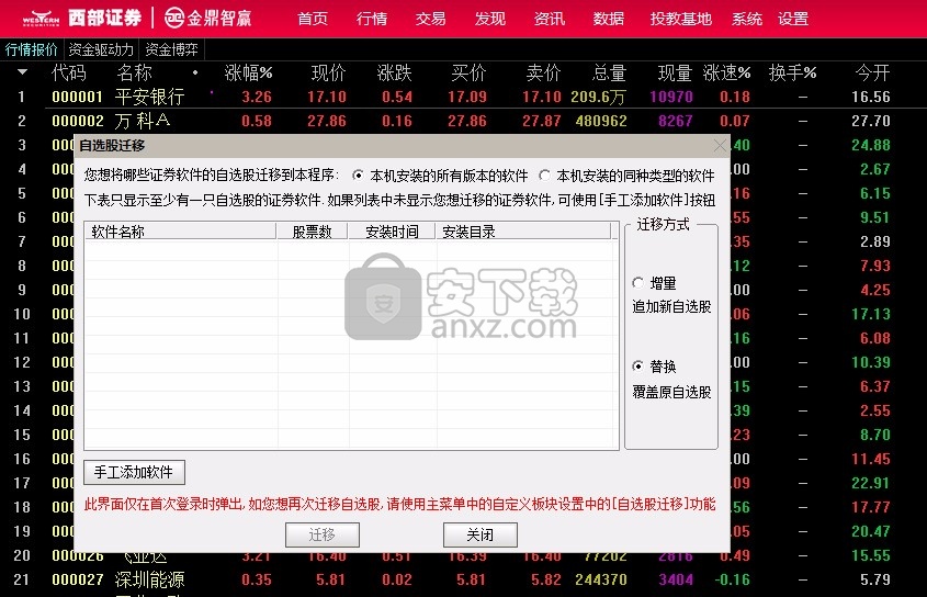 创赢理财(创赢计划理财怎么样)