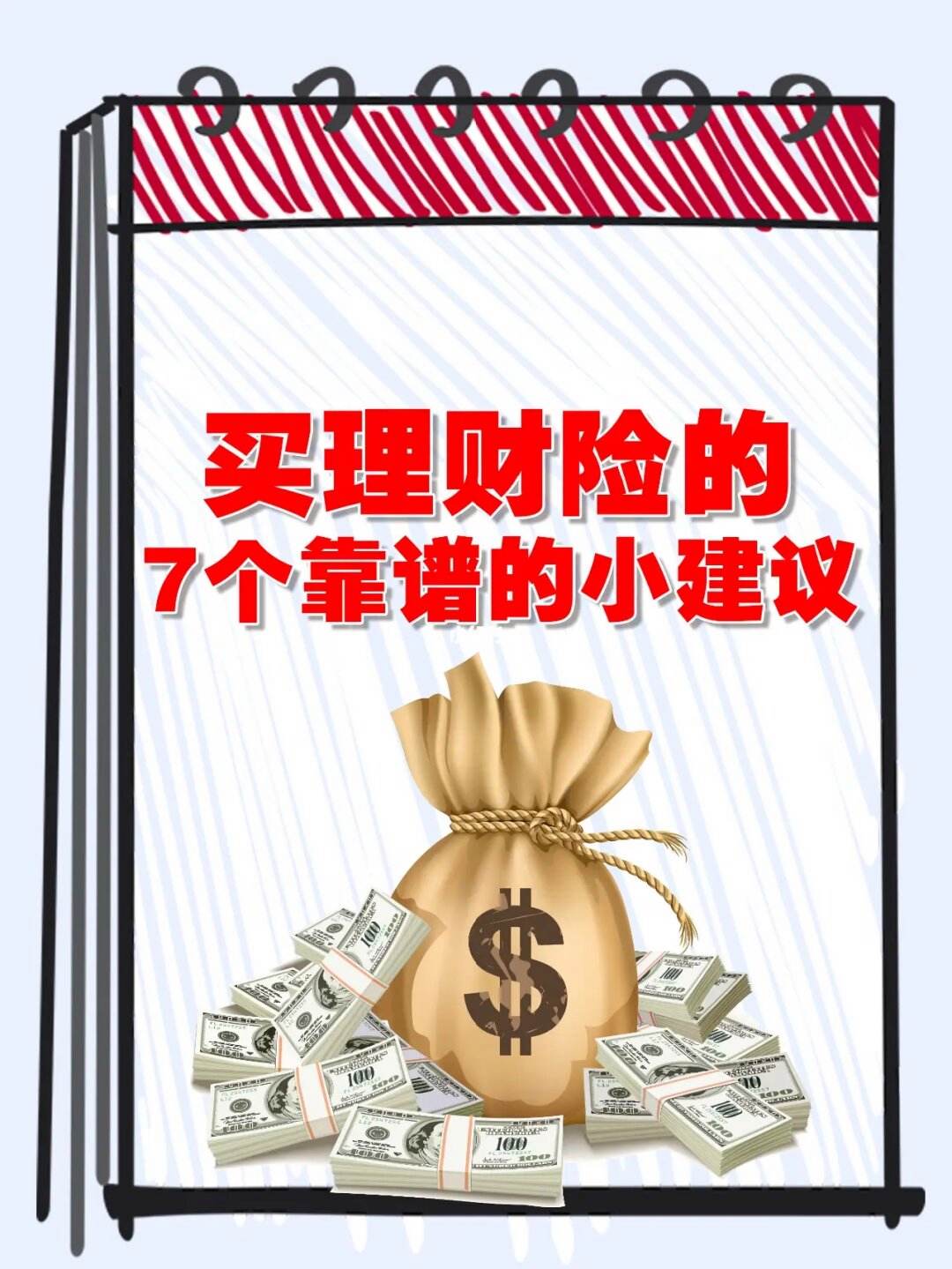 什么理财靠谱理财产品的简单介绍