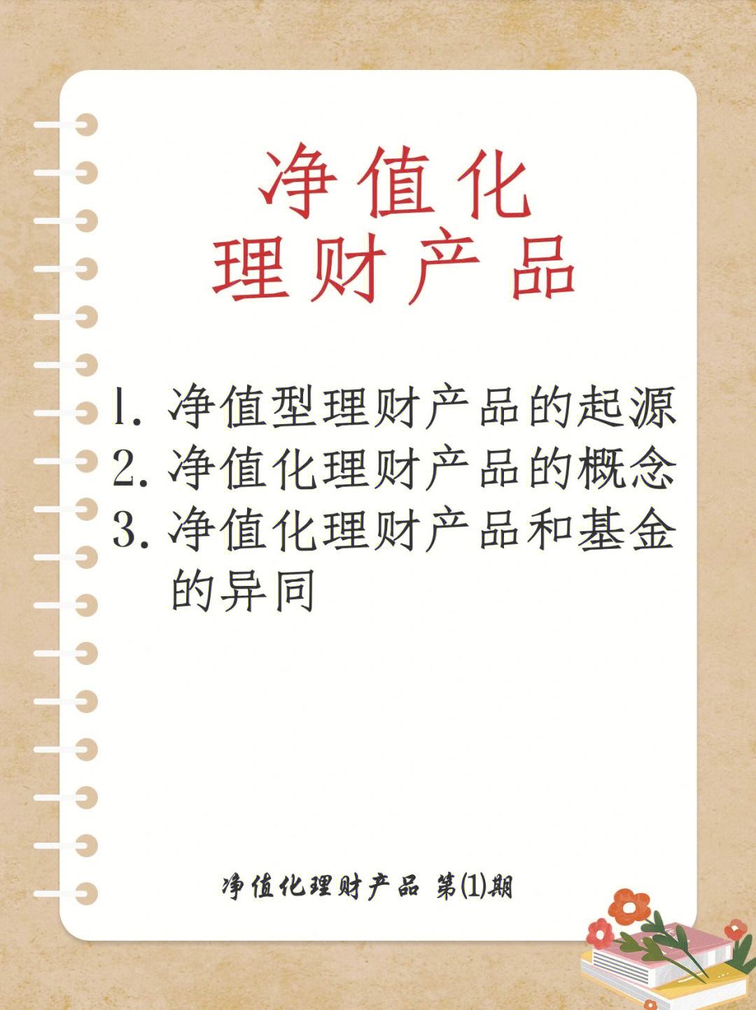 理财的起源(理财最早起源于哪里)