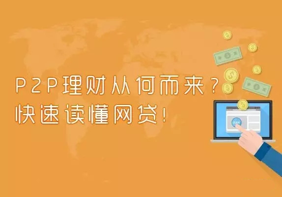 小额信贷理财(小额信贷理财产品)