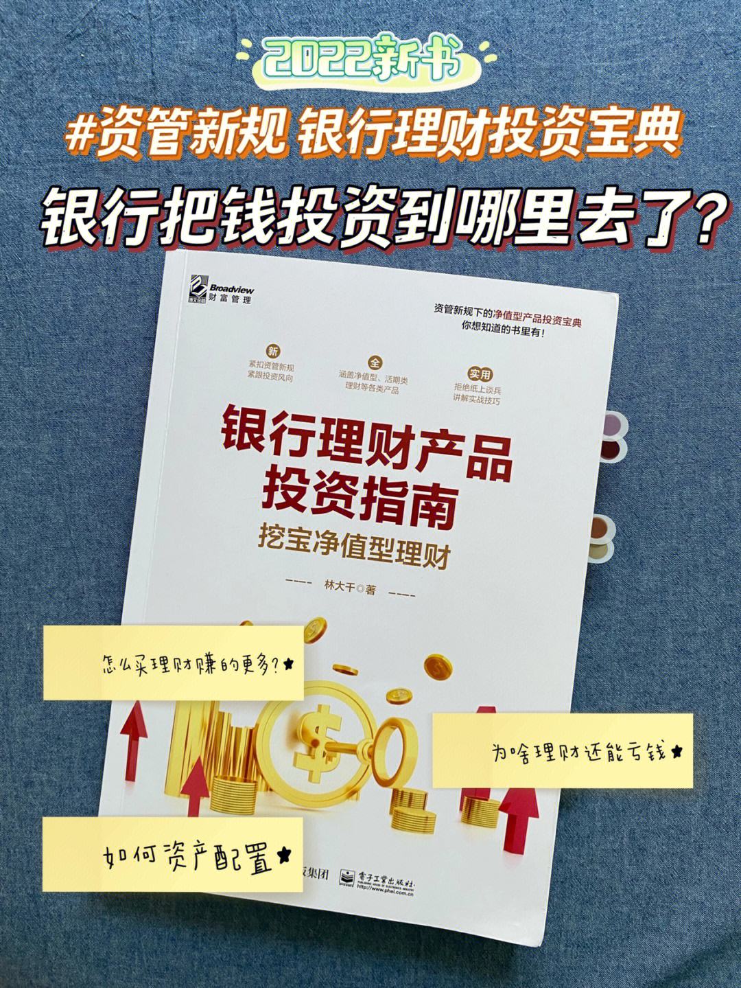 银行理财有什么好处(银行理财有什么好处和坏处)