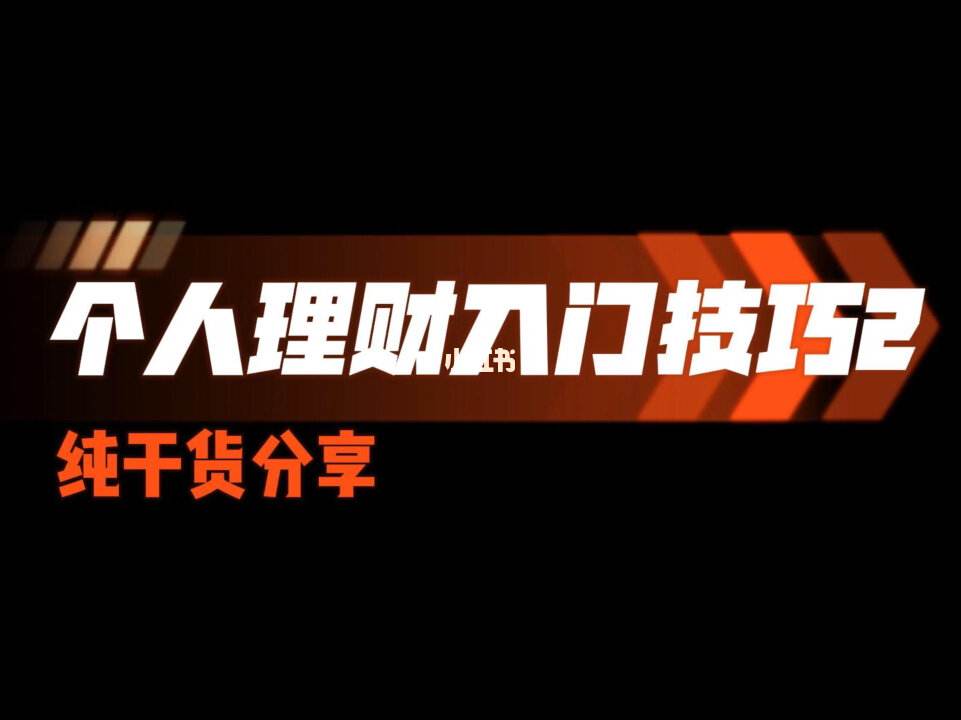 个人资产理财(我有5万元怎么理财)