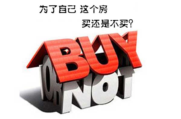 怎么理财买房(买房子和理财哪个划算)