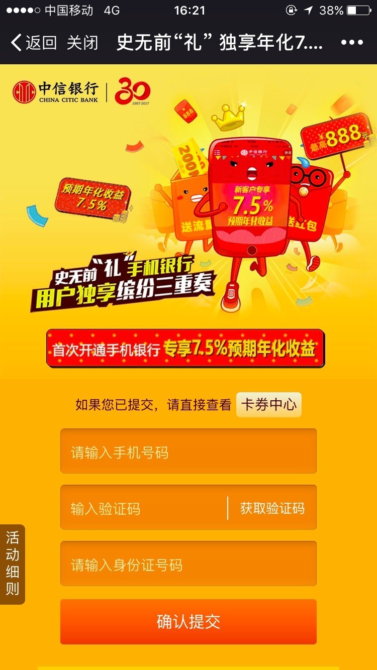 理财888(角都理财要v几)