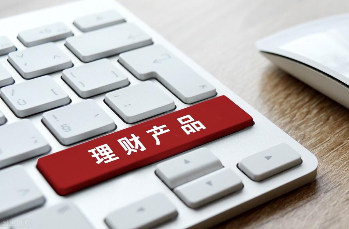 银行买理财产品注意什么(购买银行理财产品的几个必须知道)