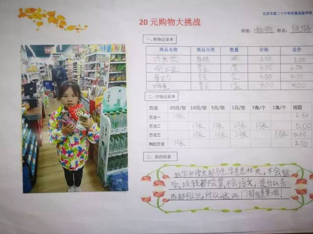 学生理财规划(学生理财规划书模板)