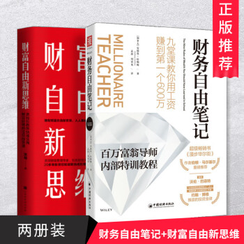 投资理财书籍排行(投资理财书籍排行榜最新)