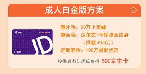 京东超级理财(京东超级理财怎么取消)