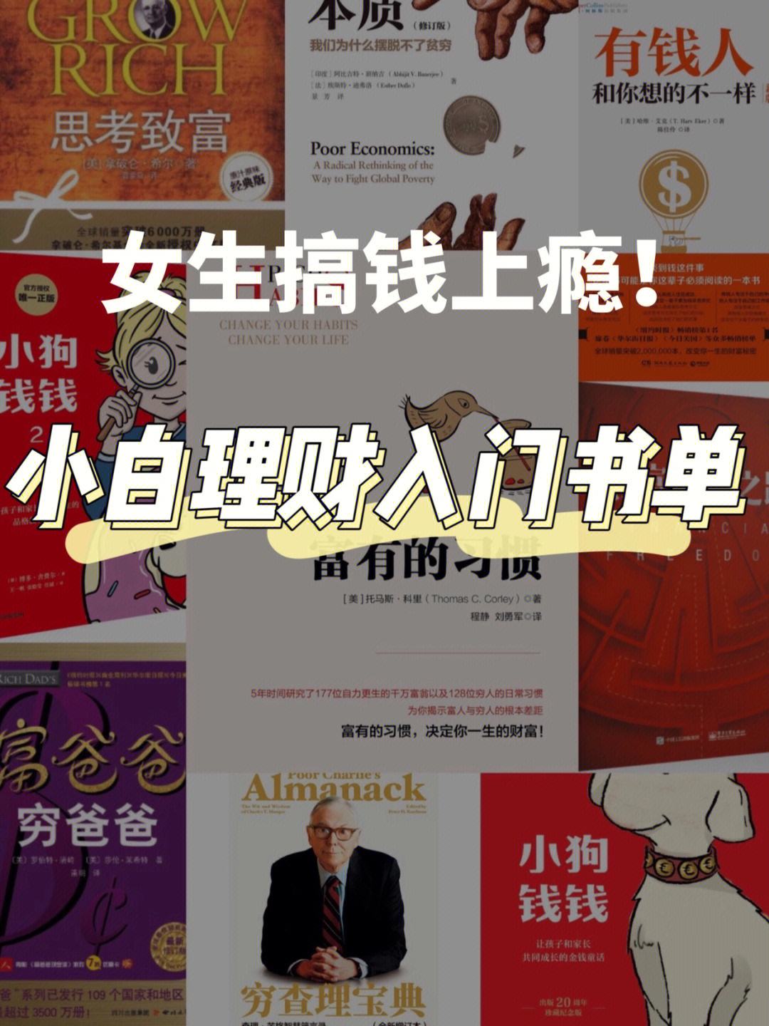 女性如何理财(女性如何理财赚钱)
