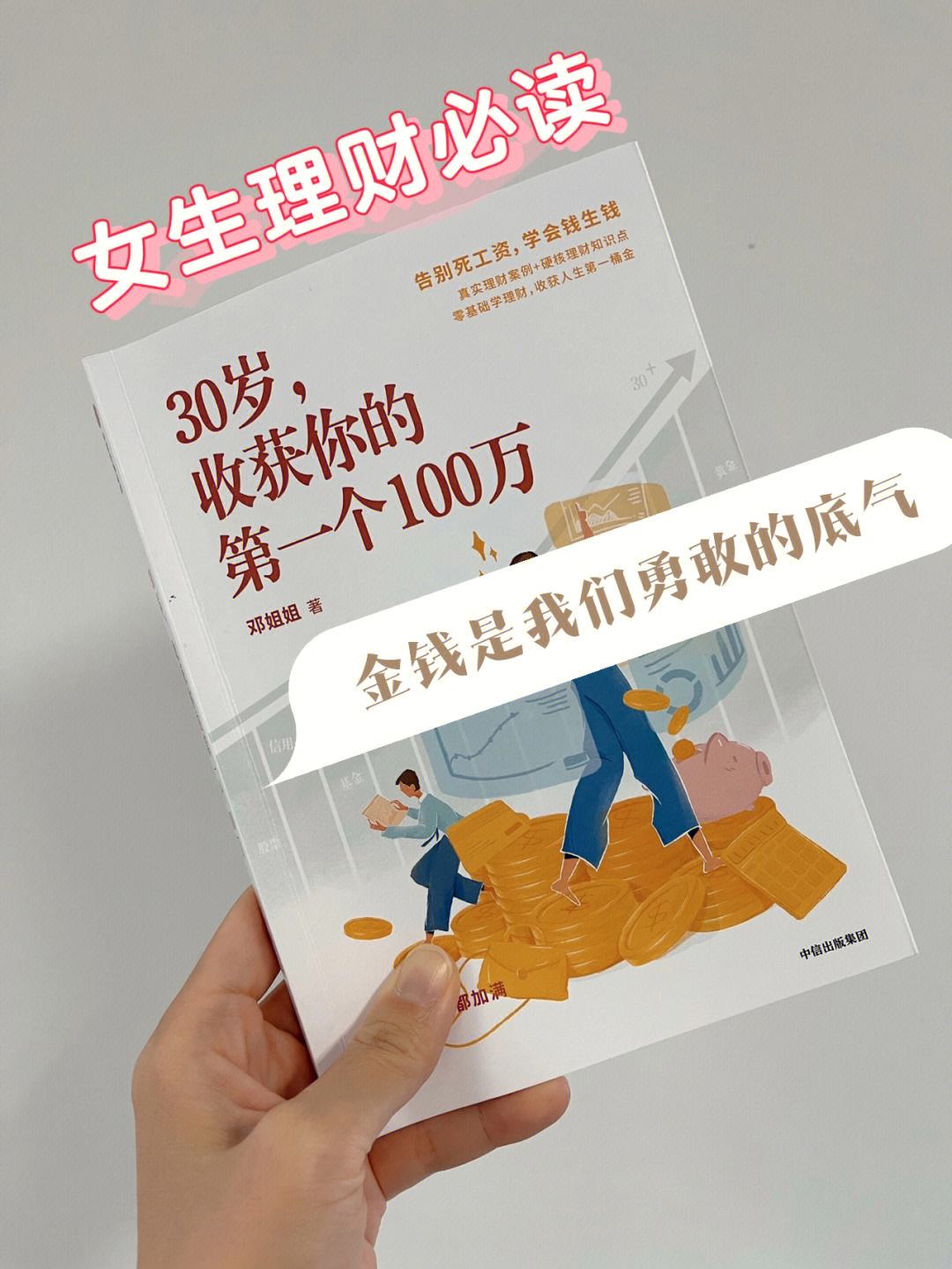 女性如何理财(女性如何理财赚钱)