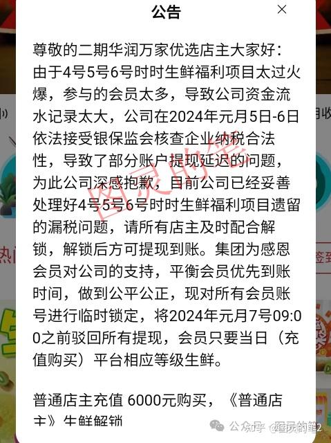 华润理财(华润集团理财)