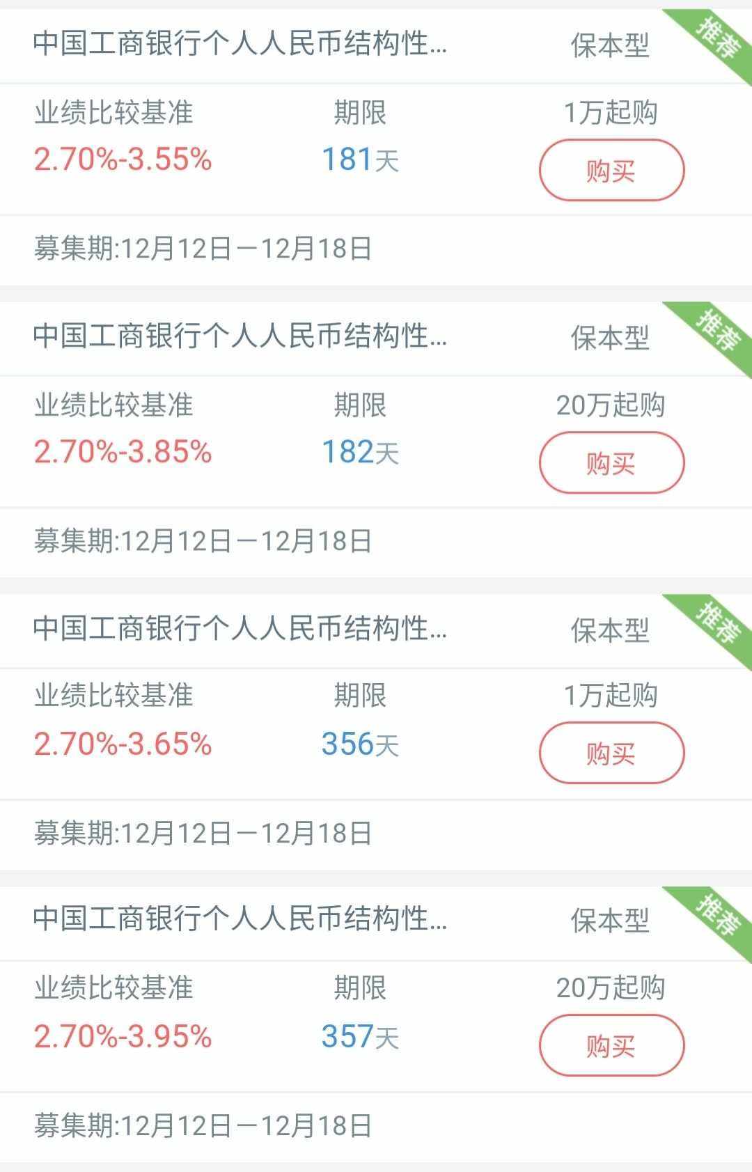 工行理财如何(工行理财如何调整交易卡)