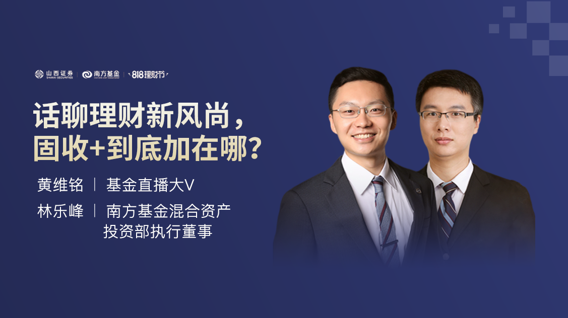 山西投资理财(山西投资理财协会官网)