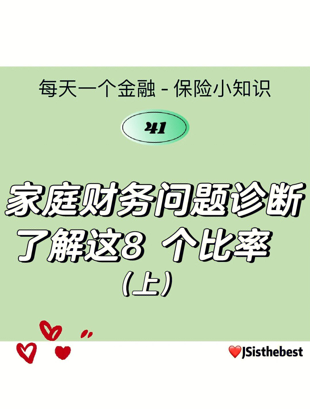 理财小常识(理财小常识文案)