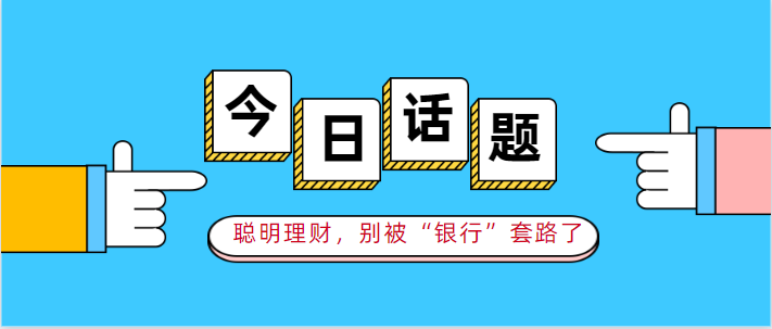 理财小常识(理财小常识文案)