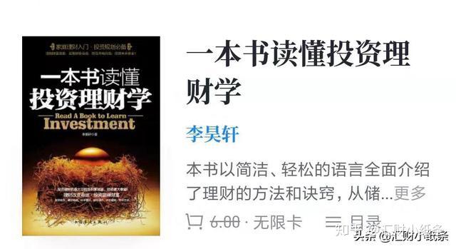 理财书下载(理财书籍免费阅读)