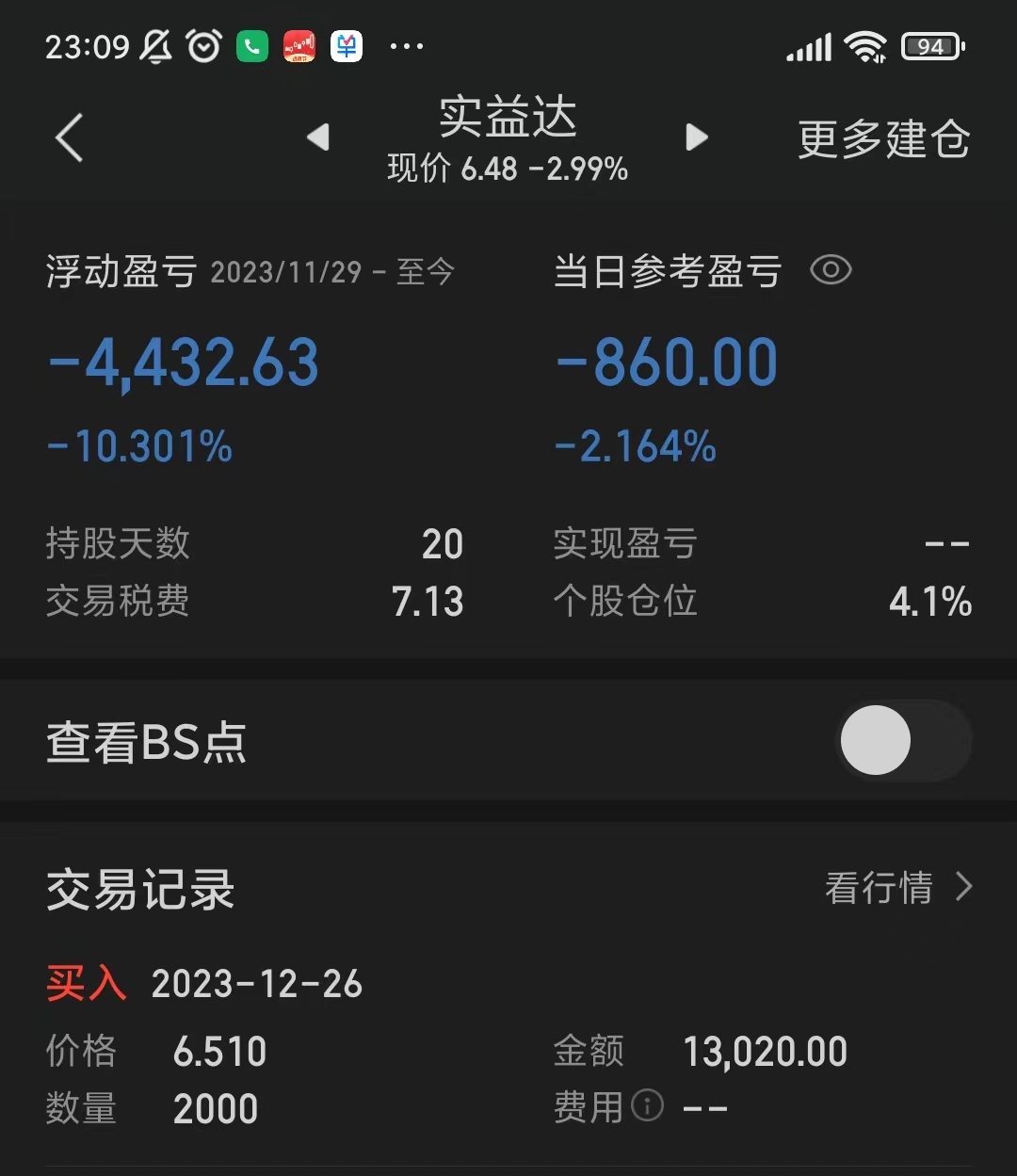 天天分红理财(每天分红的理财产品)