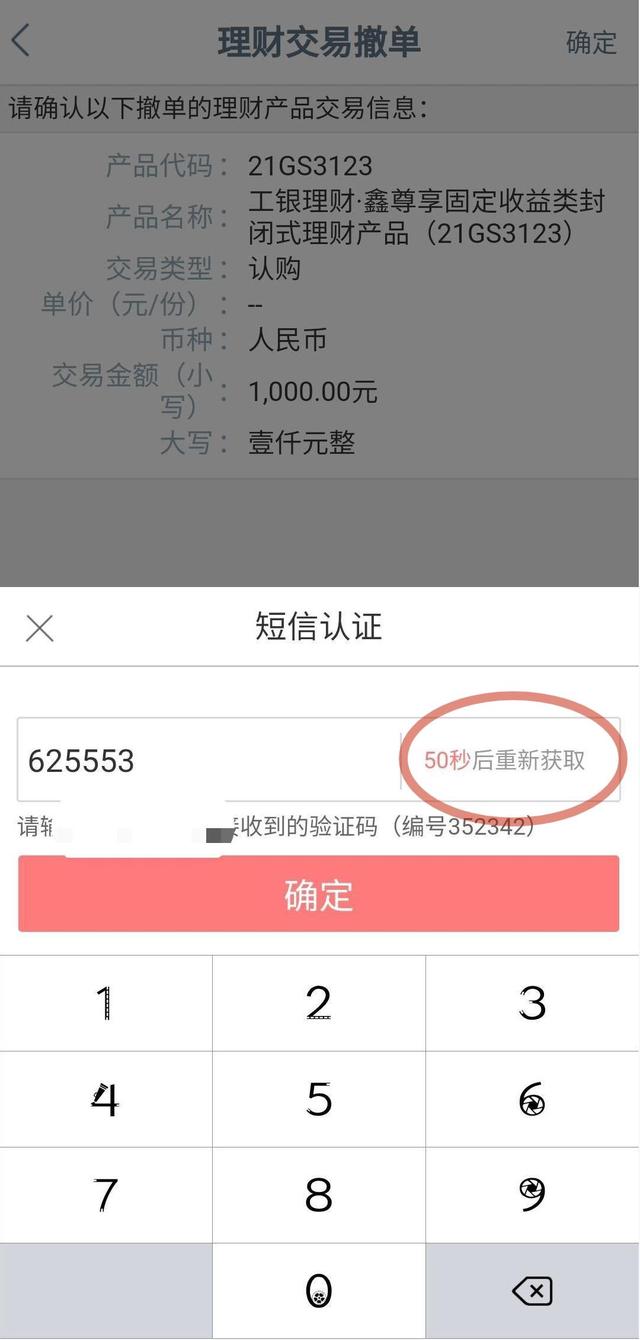 工行理财如何(工行理财如何查看收益)